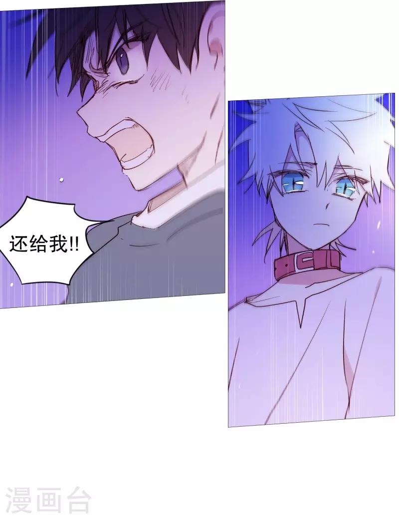 《动物灵魂管理局》第61话 存在的意义 第18页