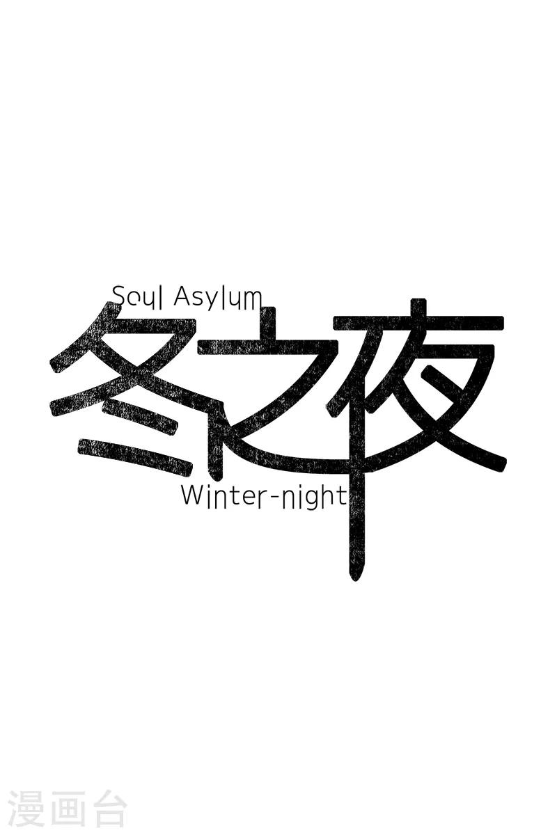 《动物灵魂管理局》第61话 存在的意义 第1页