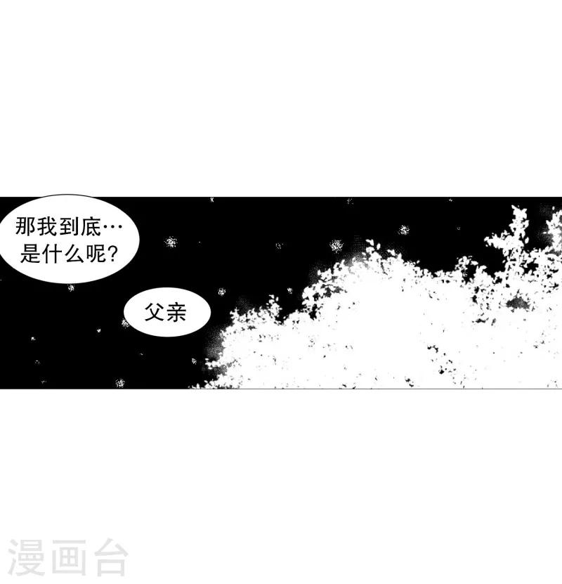 《动物灵魂管理局》第61话 存在的意义 第2页