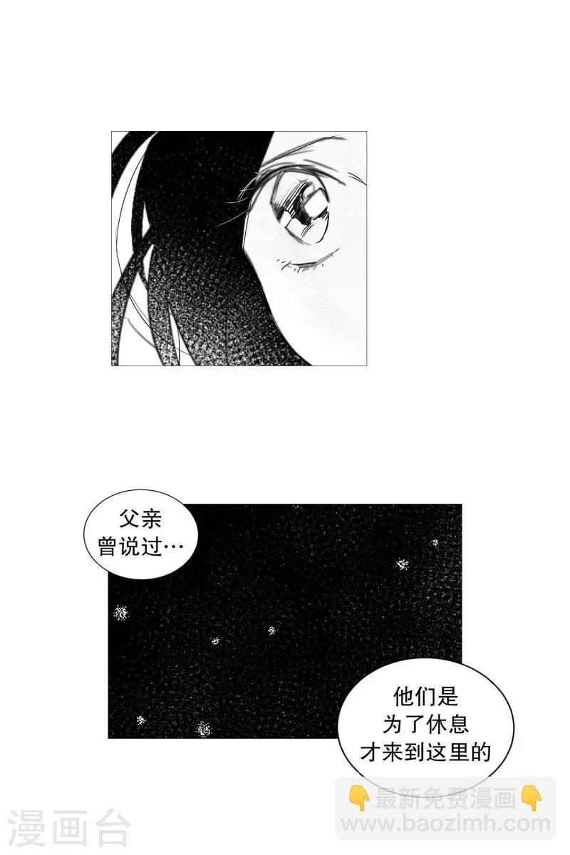 《动物灵魂管理局》第61话 存在的意义 第5页