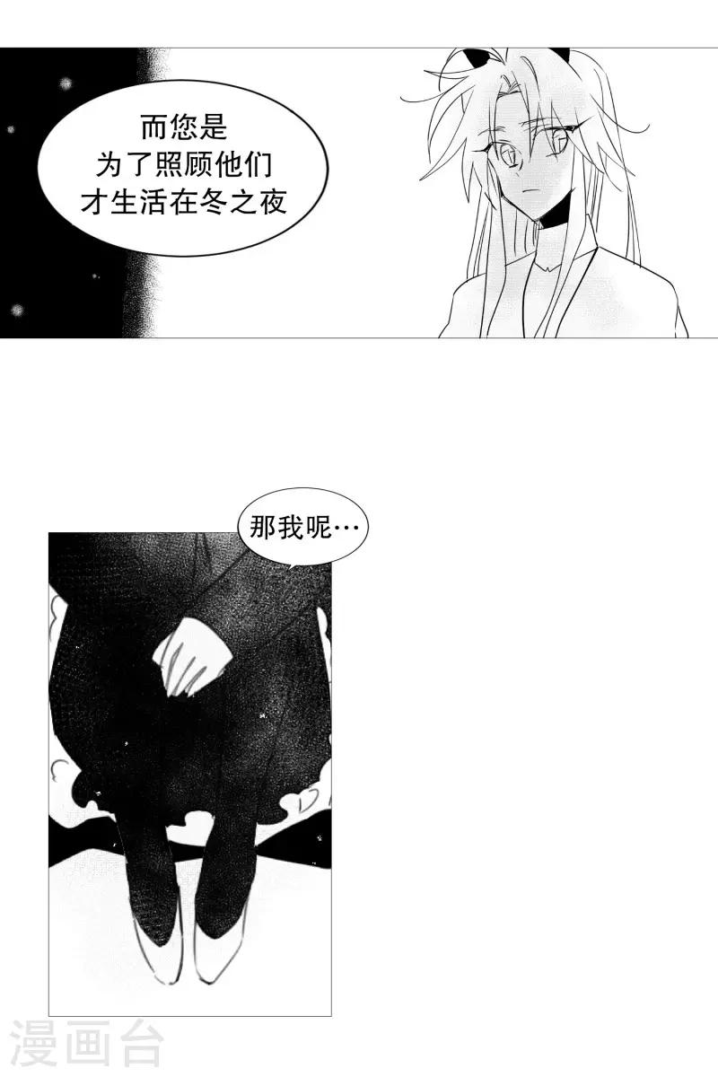 《动物灵魂管理局》第61话 存在的意义 第6页