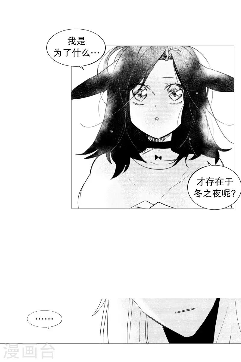 《动物灵魂管理局》第61话 存在的意义 第7页