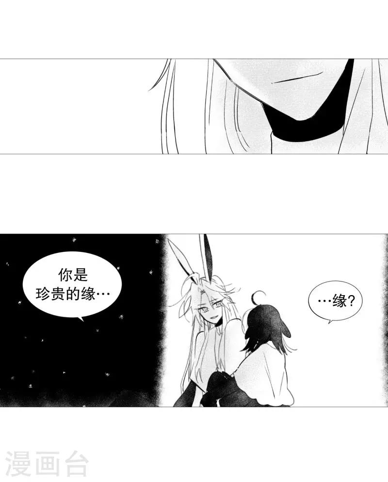 《动物灵魂管理局》第61话 存在的意义 第8页