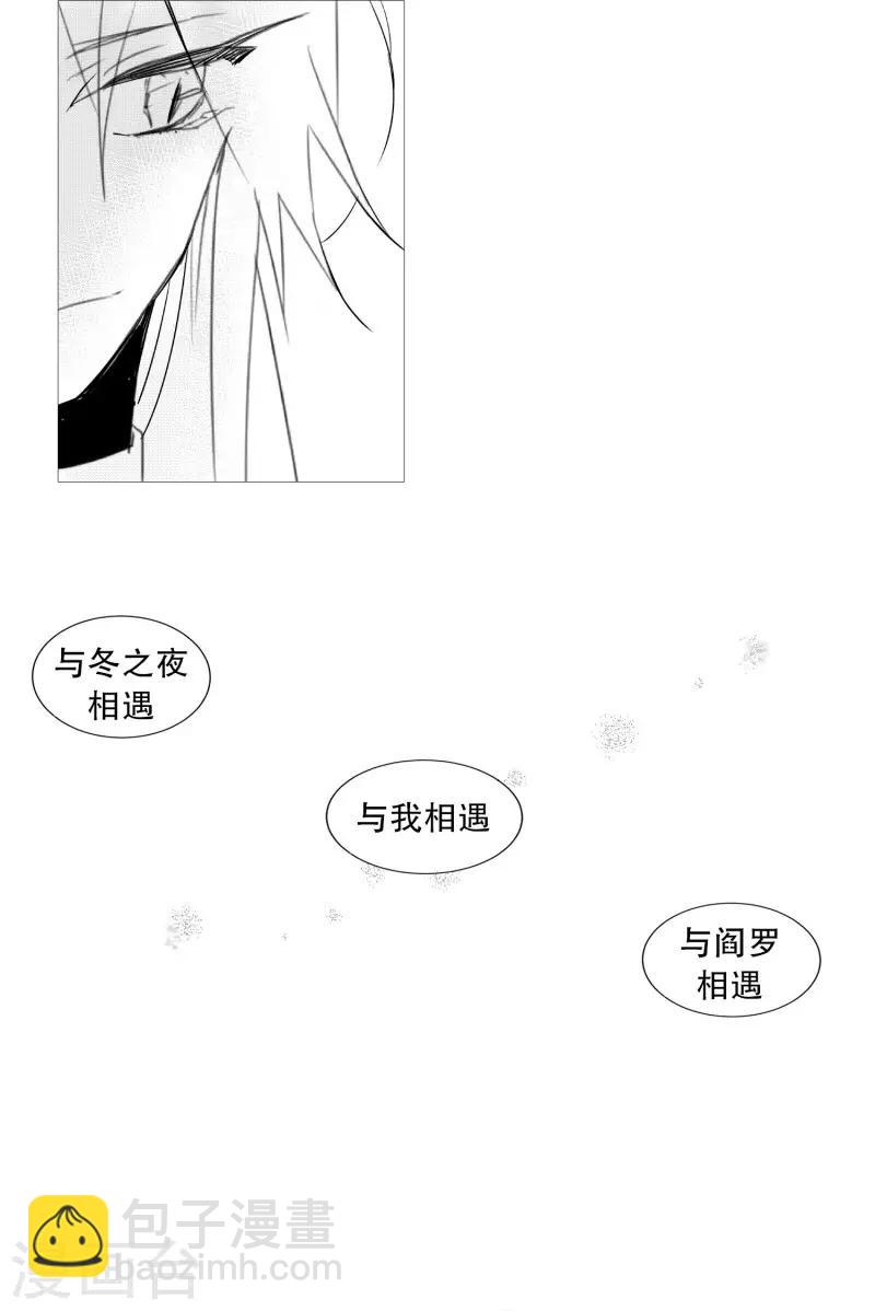 《动物灵魂管理局》第61话 存在的意义 第9页