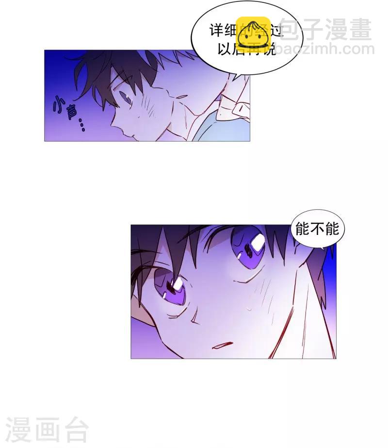 《动物灵魂管理局》第63话 彼此的问候 第10页