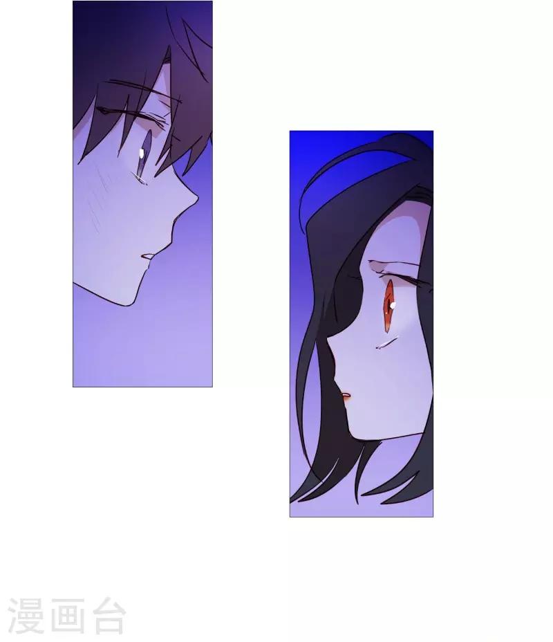 《动物灵魂管理局》第63话 彼此的问候 第14页