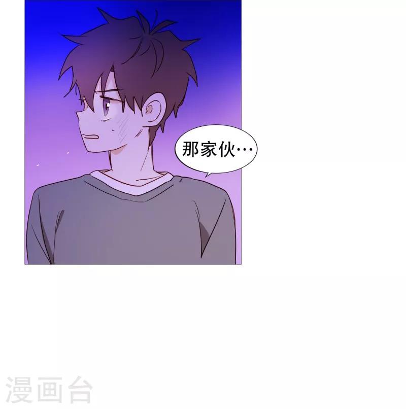 《动物灵魂管理局》第63话 彼此的问候 第17页