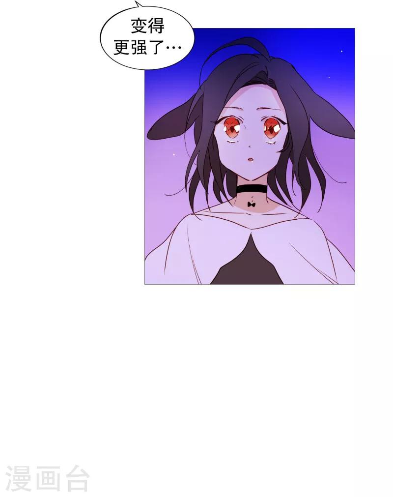 《动物灵魂管理局》第63话 彼此的问候 第18页