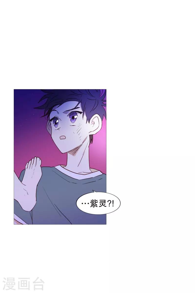 《动物灵魂管理局》第63话 彼此的问候 第2页
