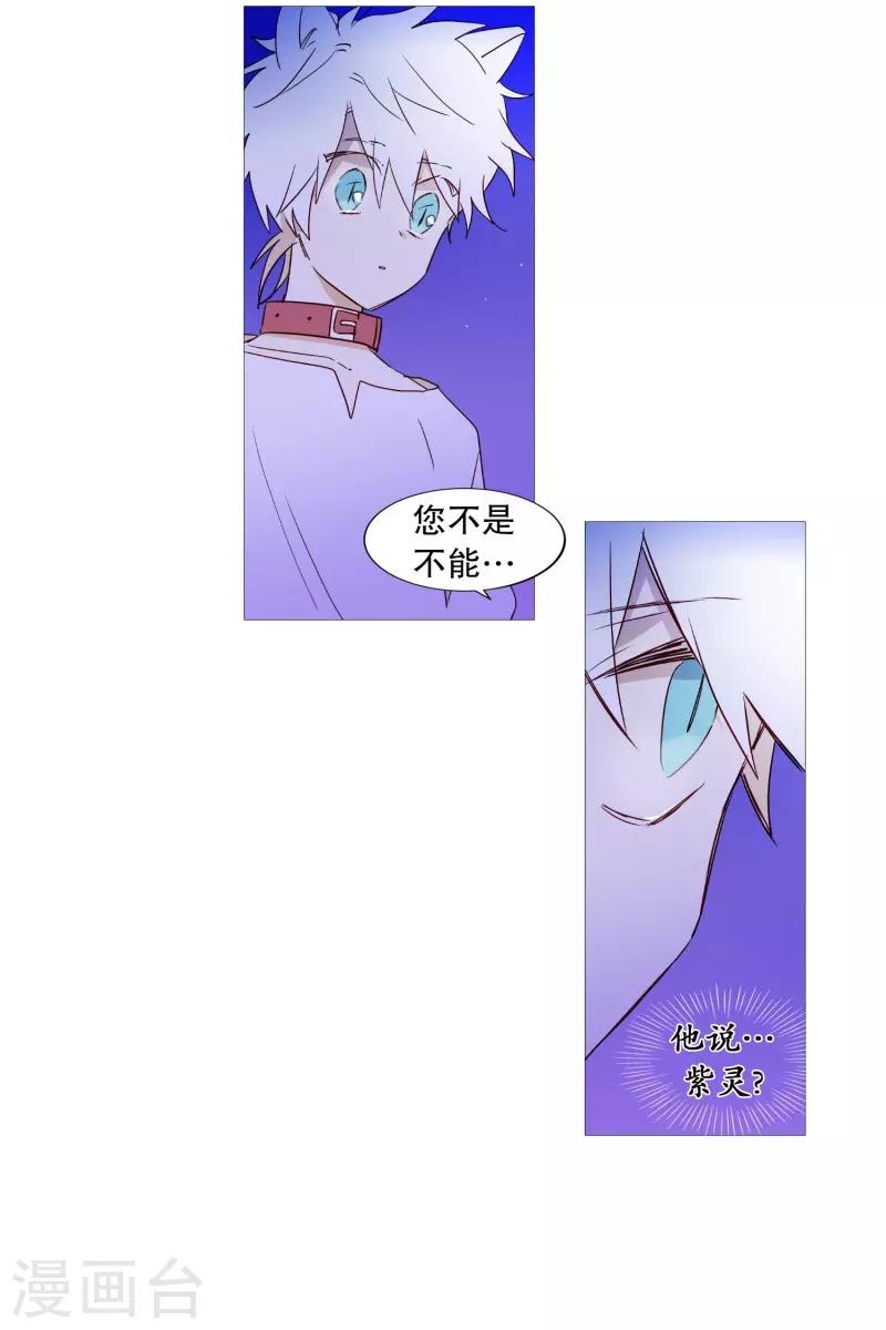 《动物灵魂管理局》第63话 彼此的问候 第3页