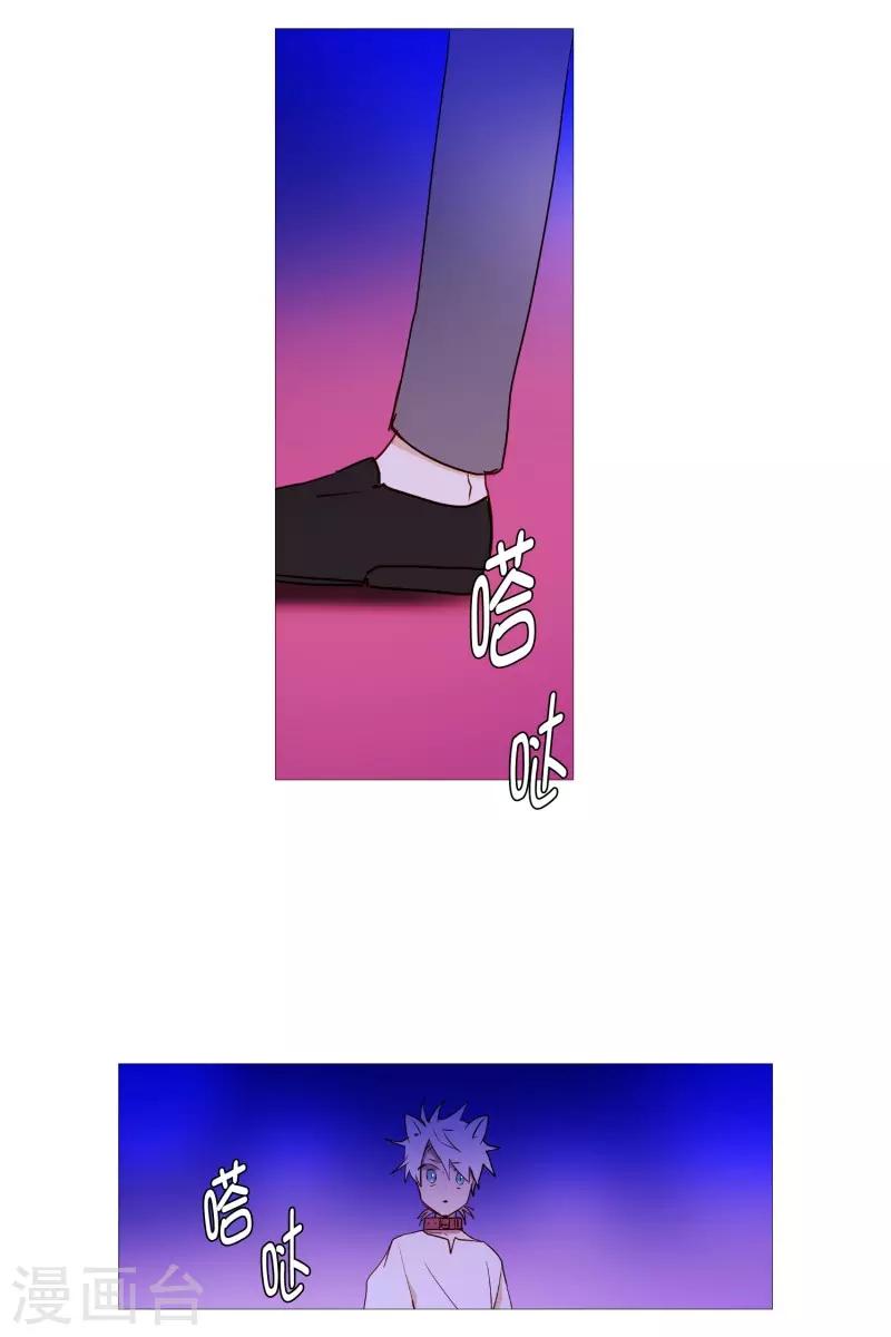 《动物灵魂管理局》第63话 彼此的问候 第4页