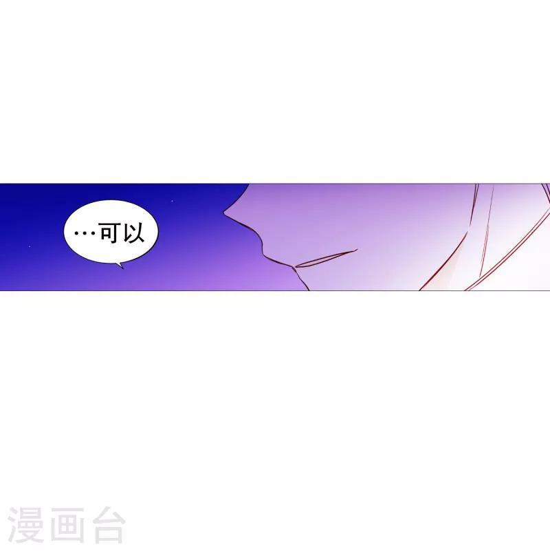 《动物灵魂管理局》第63话 彼此的问候 第6页