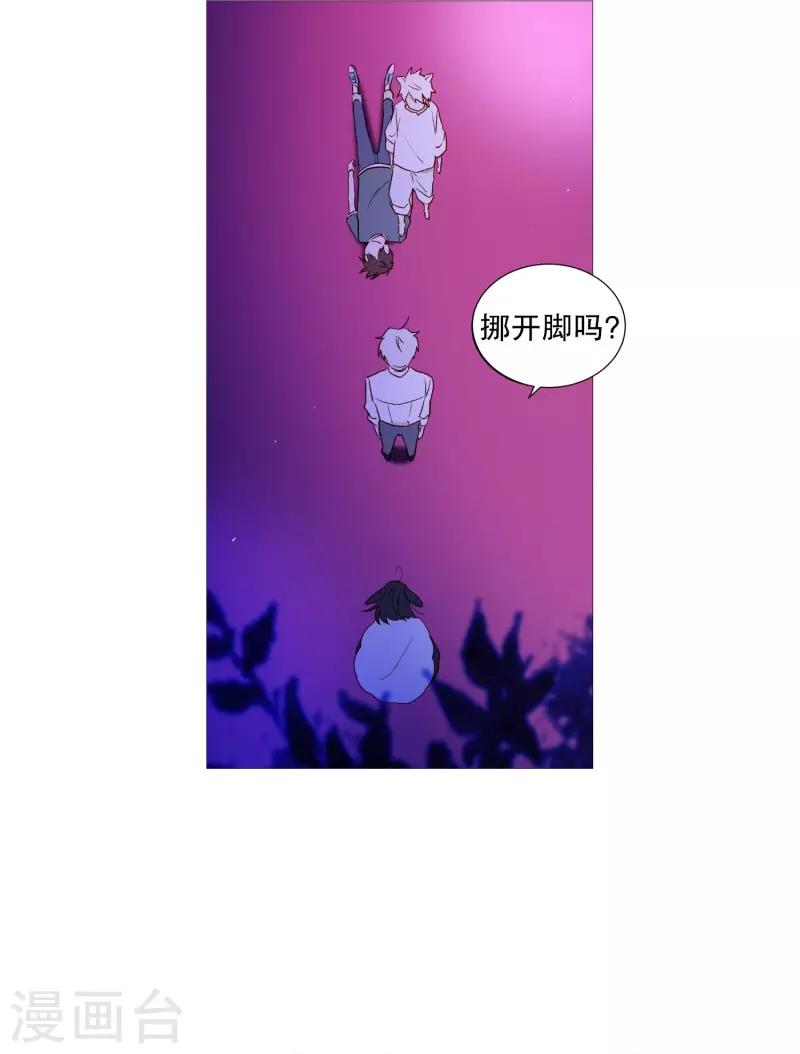 《动物灵魂管理局》第63话 彼此的问候 第7页