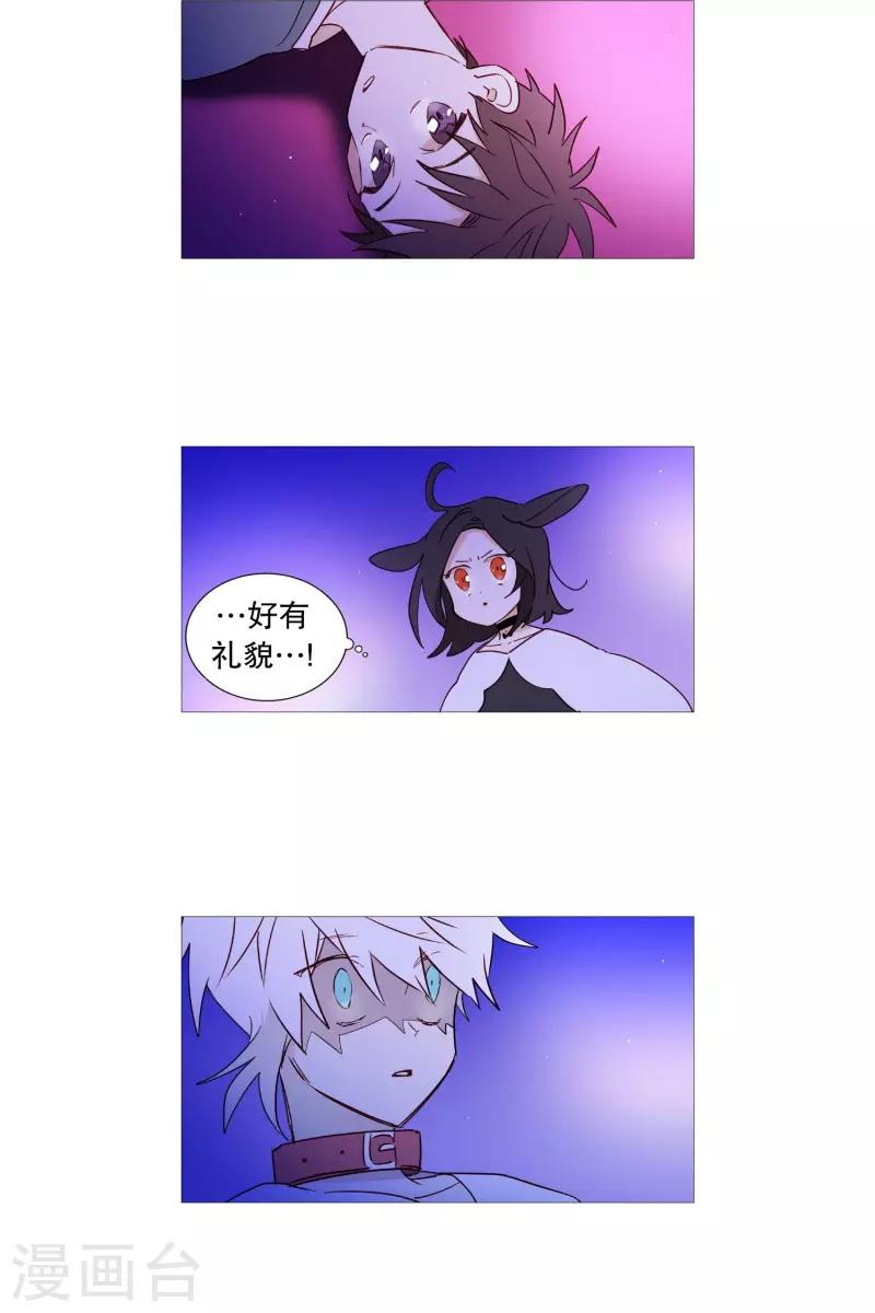 《动物灵魂管理局》第63话 彼此的问候 第8页