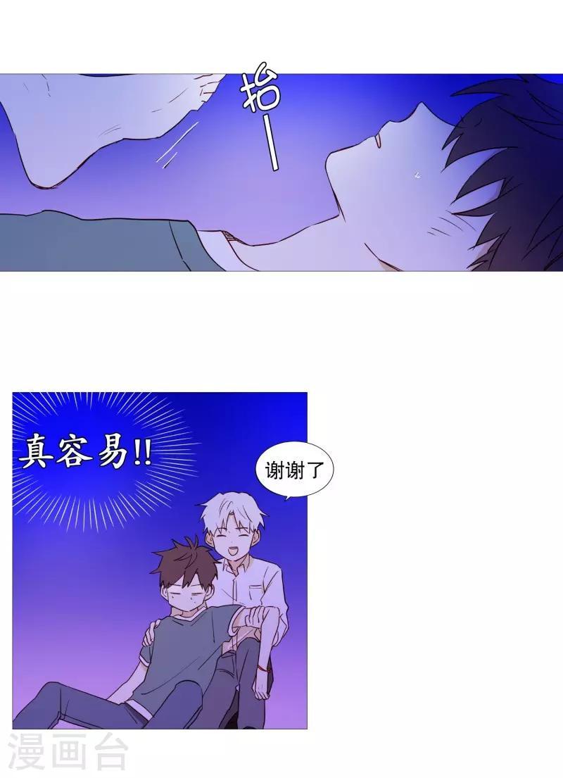 《动物灵魂管理局》第63话 彼此的问候 第9页