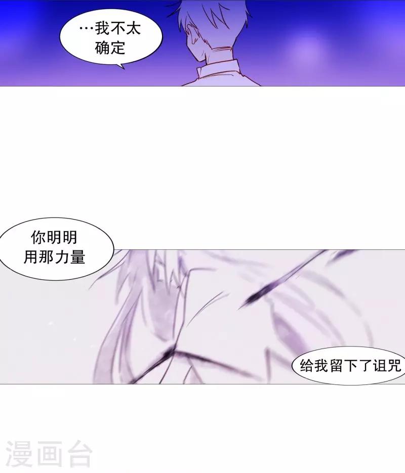 《动物灵魂管理局》第64话 曾经的白犭 第10页