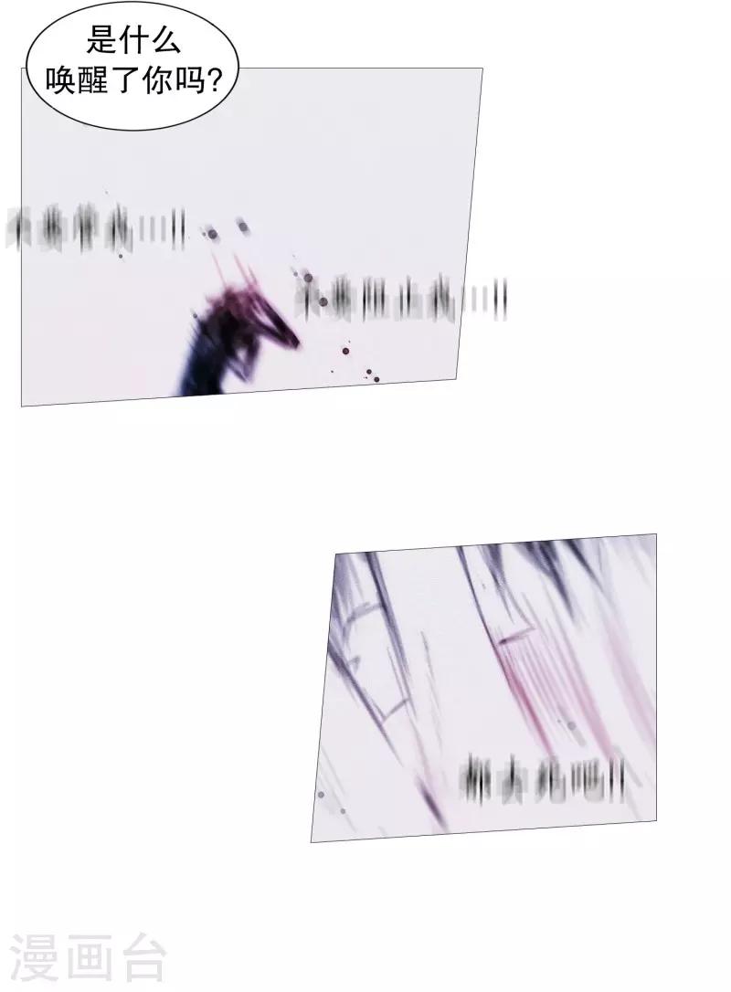 《动物灵魂管理局》第64话 曾经的白犭 第15页