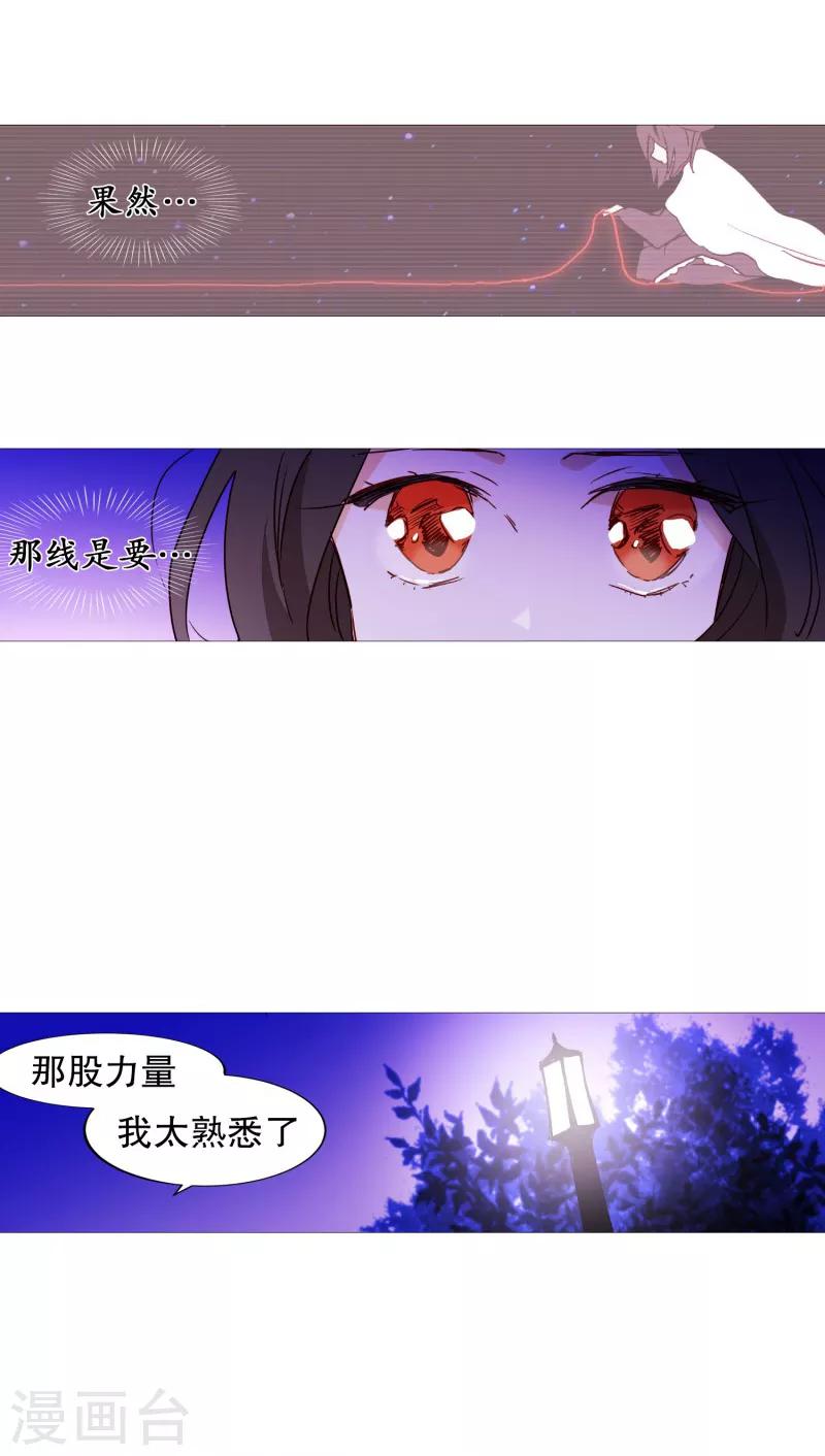《动物灵魂管理局》第64话 曾经的白犭 第1页