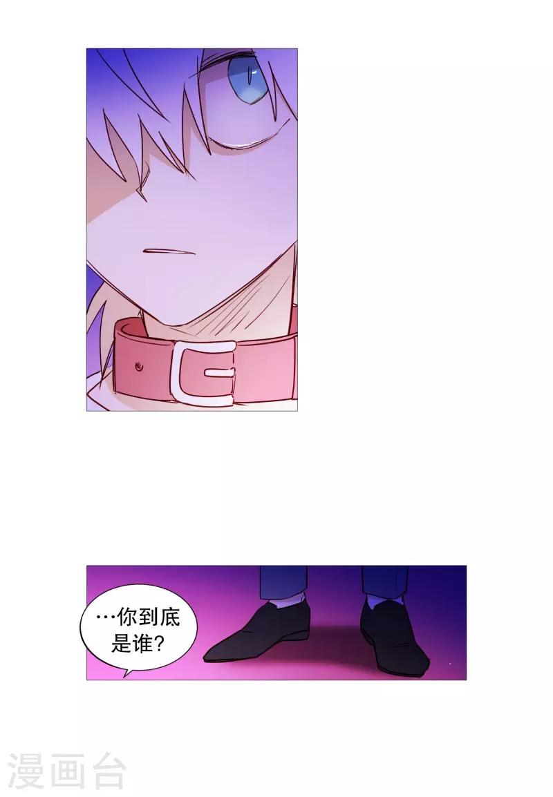 《动物灵魂管理局》第64话 曾经的白犭 第5页