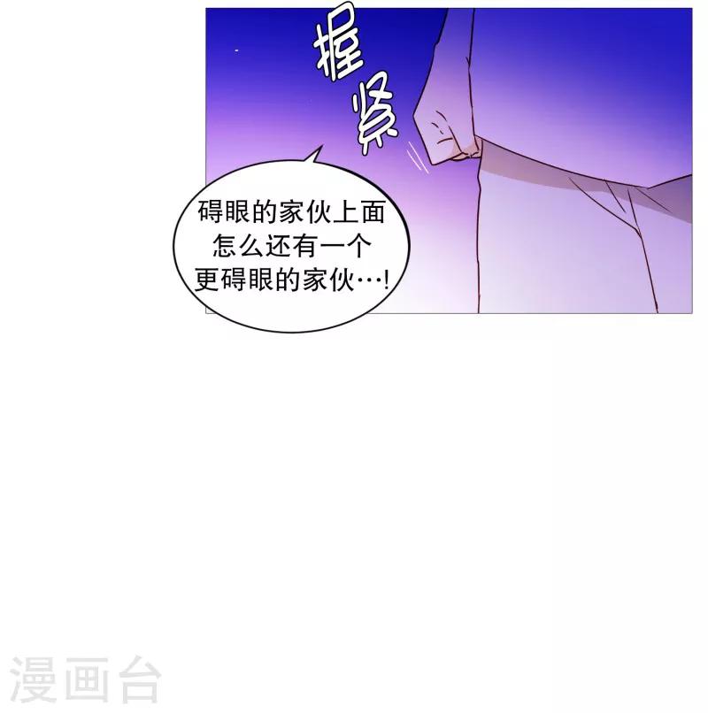 《动物灵魂管理局》第64话 曾经的白犭 第6页