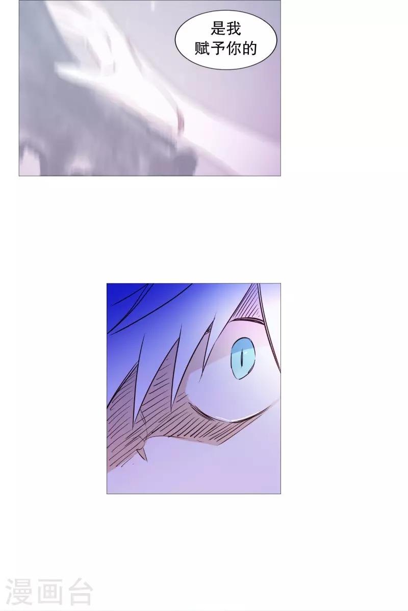 《动物灵魂管理局》第64话 曾经的白犭 第9页