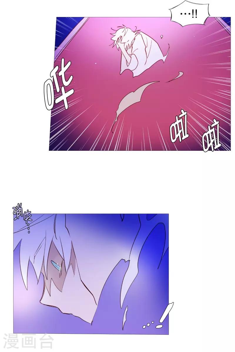 《动物灵魂管理局》第65话 猫灵 第15页
