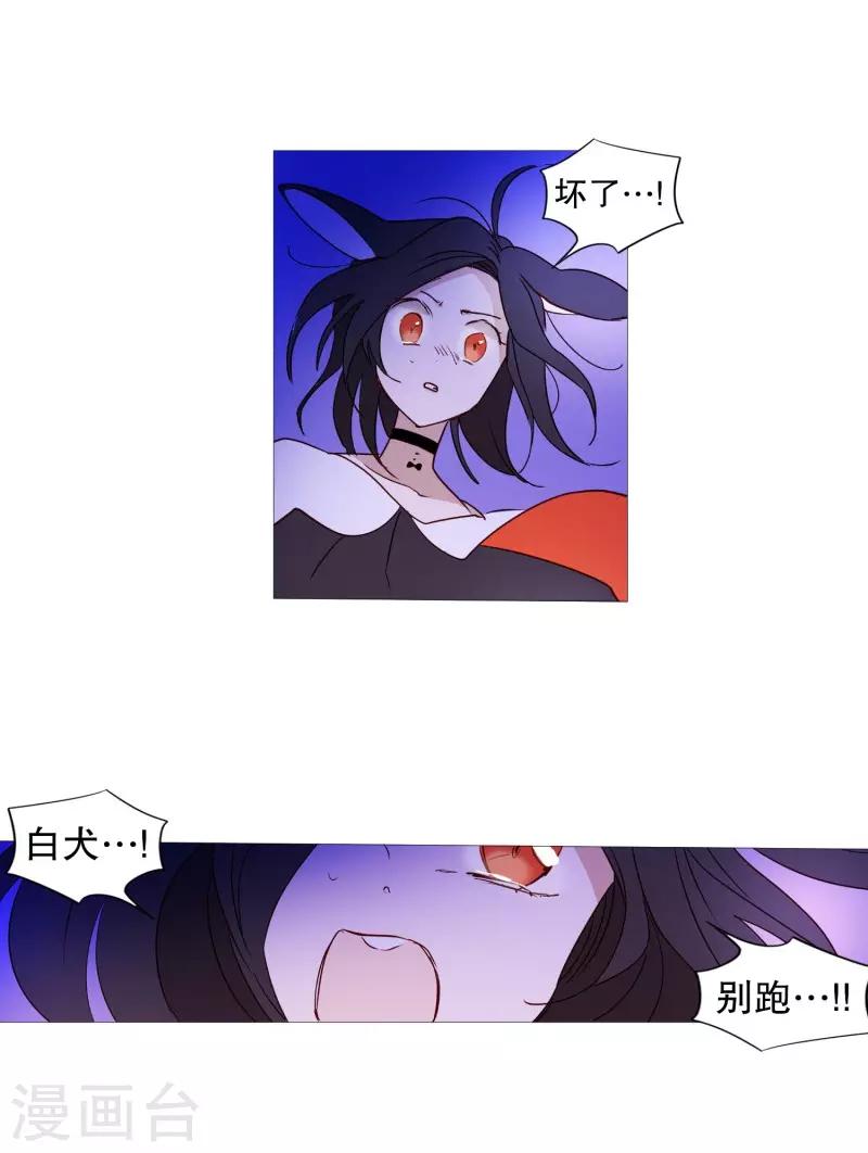 《动物灵魂管理局》第65话 猫灵 第16页
