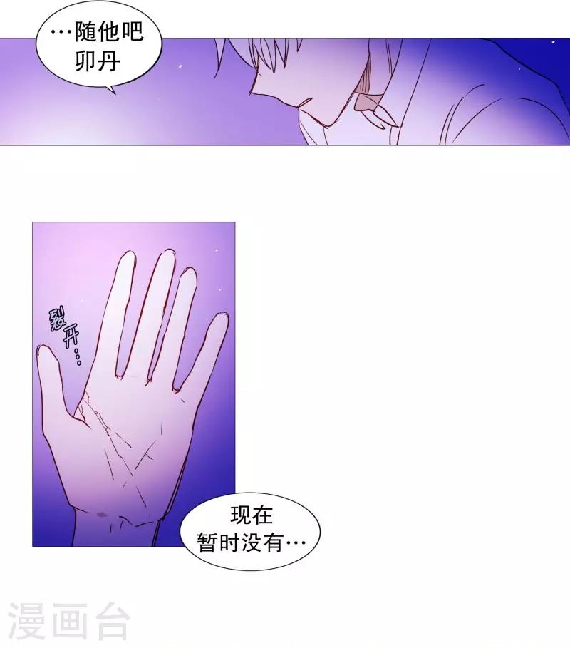 《动物灵魂管理局》第65话 猫灵 第17页