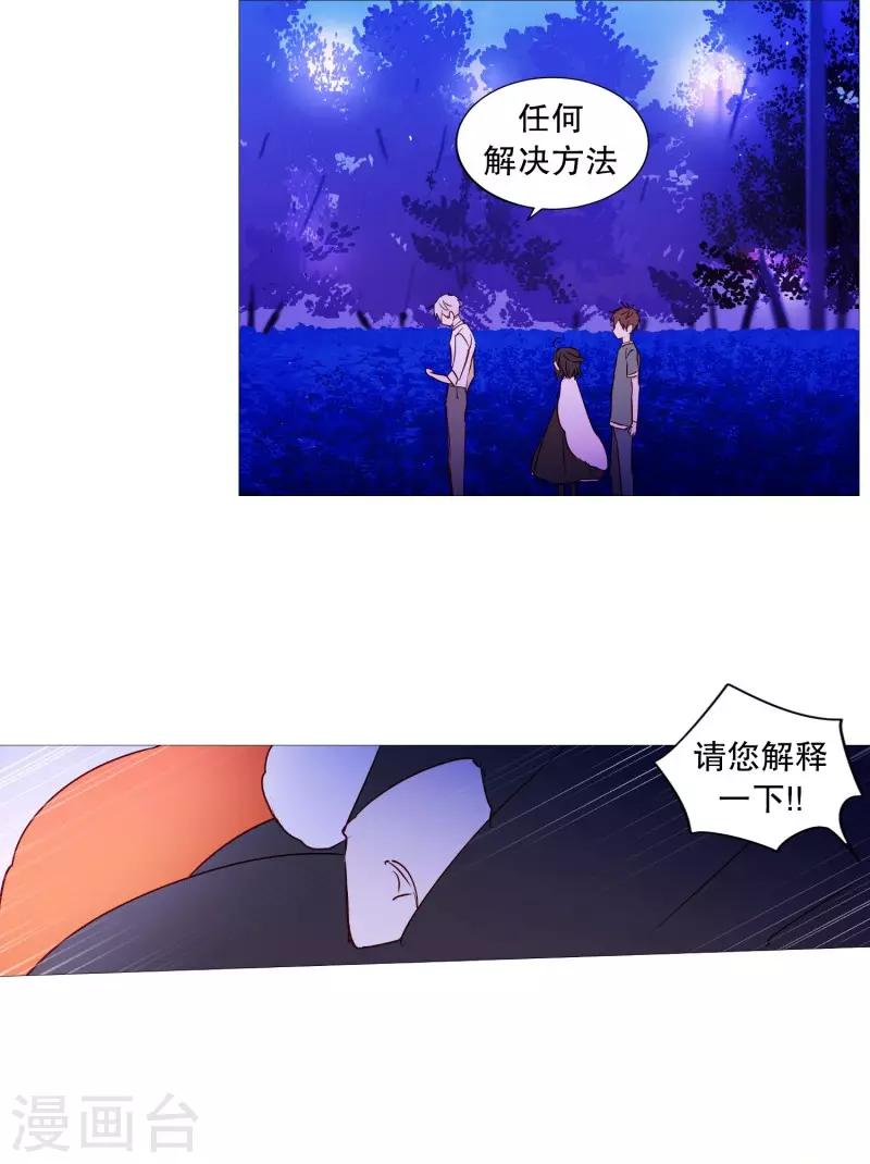 《动物灵魂管理局》第65话 猫灵 第18页