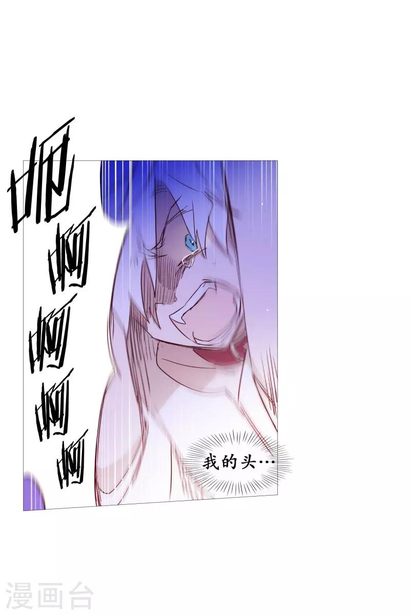 《动物灵魂管理局》第65话 猫灵 第2页