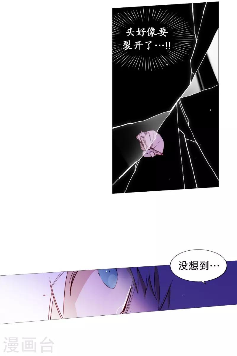 《动物灵魂管理局》第65话 猫灵 第3页