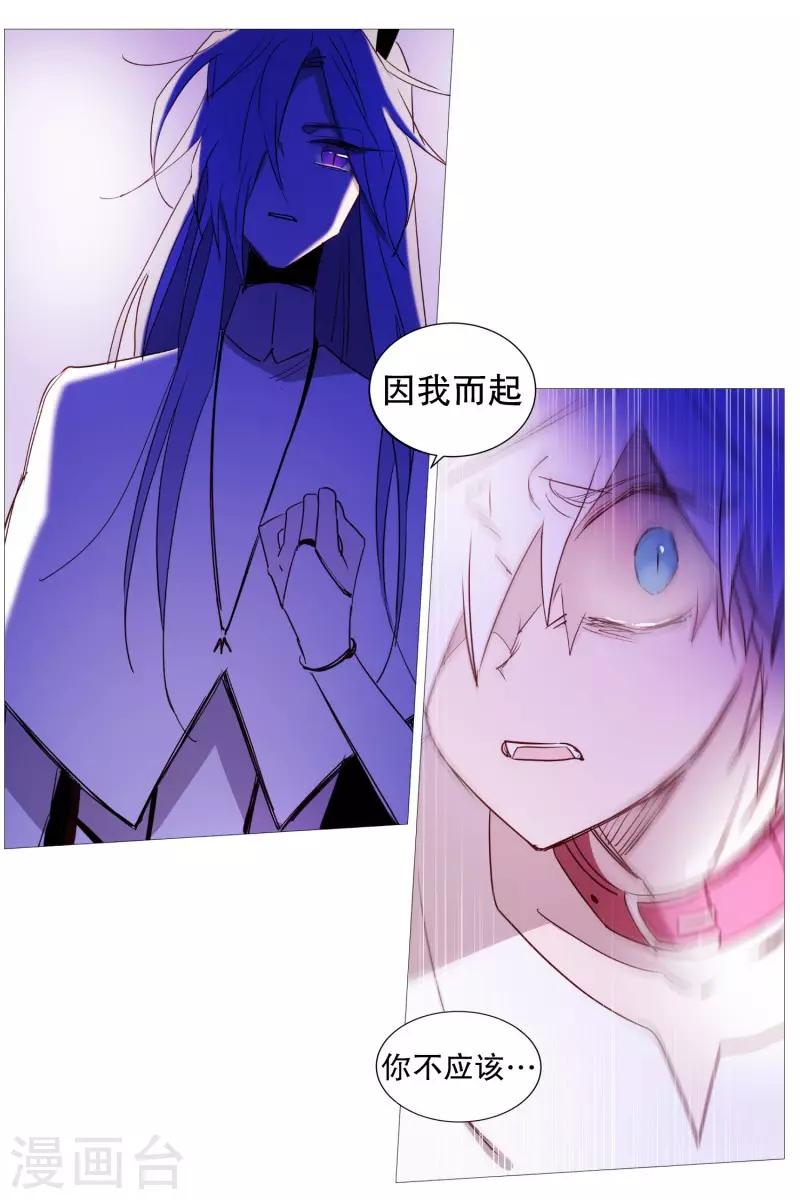《动物灵魂管理局》第65话 猫灵 第5页