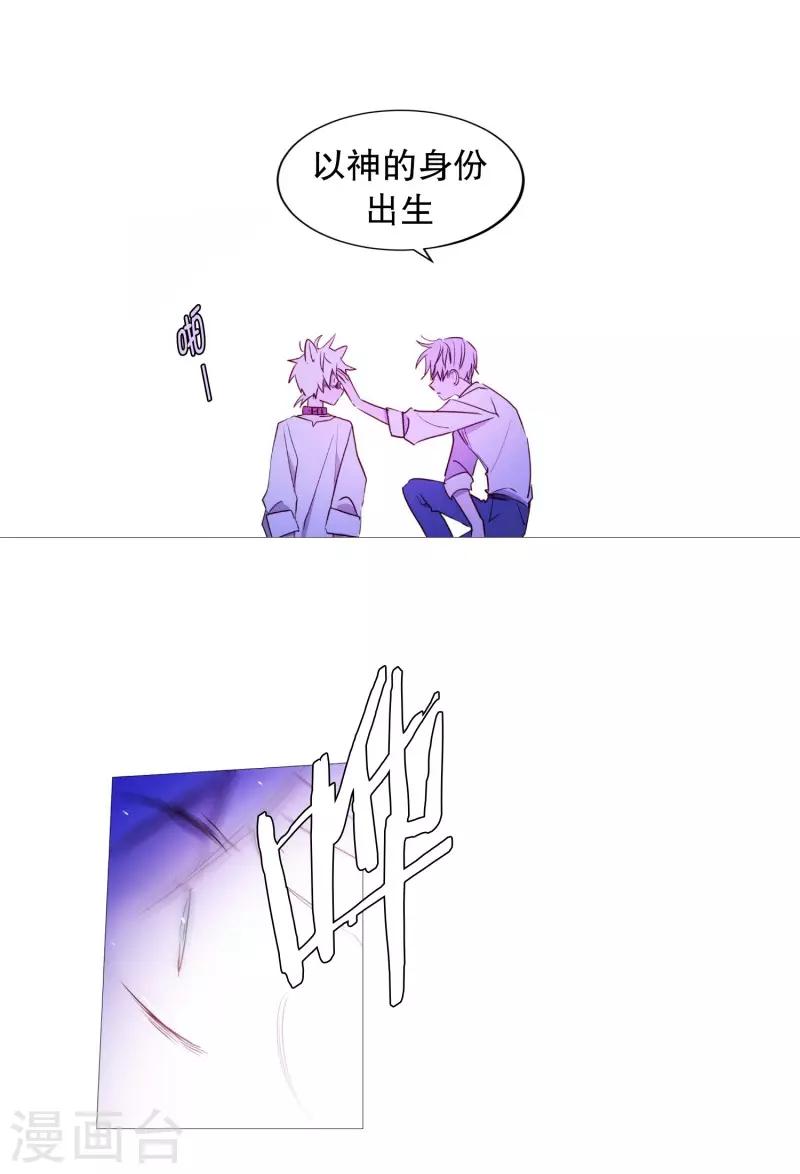 《动物灵魂管理局》第65话 猫灵 第6页