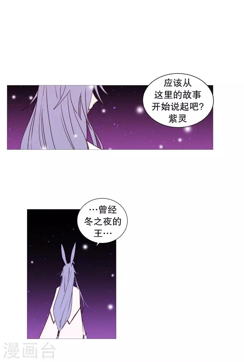 《动物灵魂管理局》第66话 阎罗与紫灵 第10页