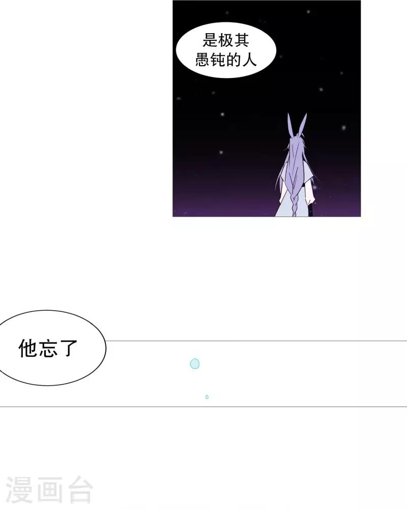 《动物灵魂管理局》第66话 阎罗与紫灵 第11页