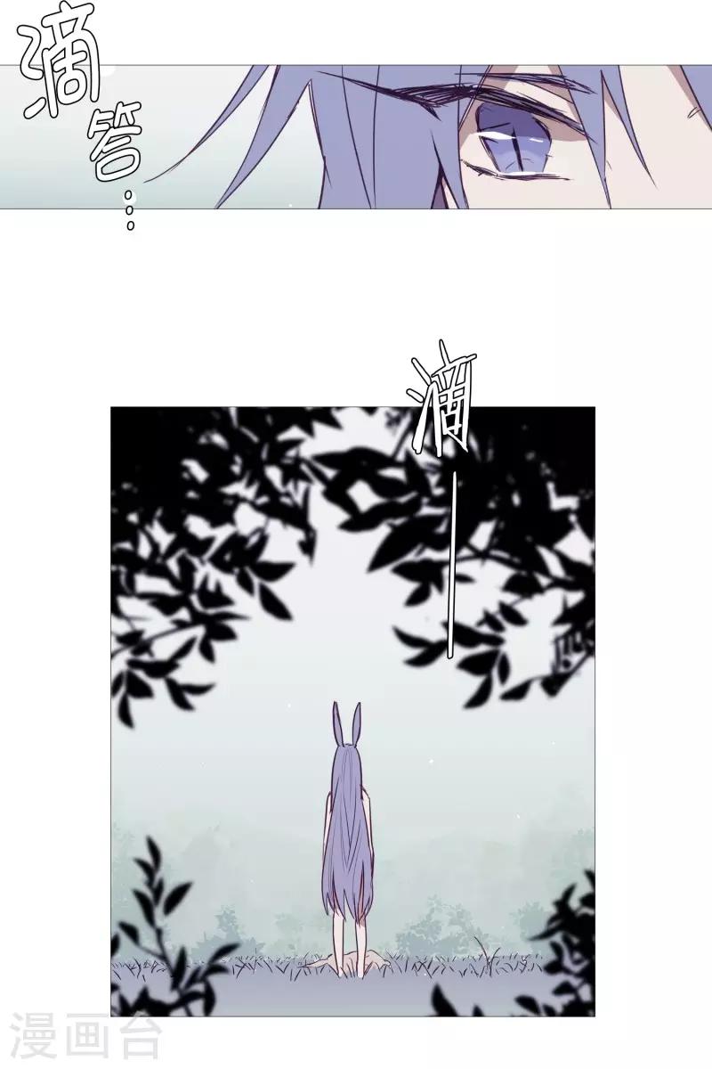《动物灵魂管理局》第66话 阎罗与紫灵 第13页