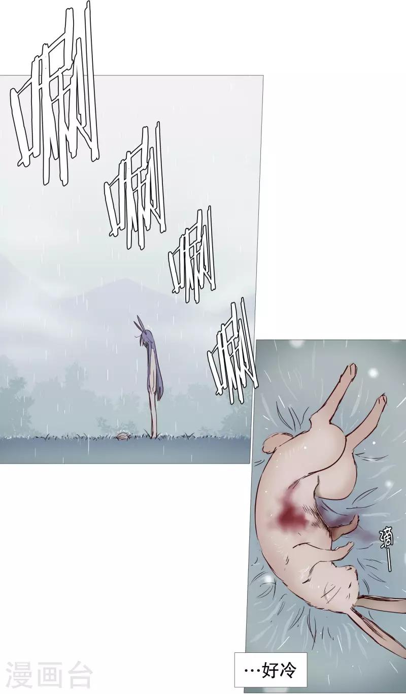 《动物灵魂管理局》第66话 阎罗与紫灵 第15页