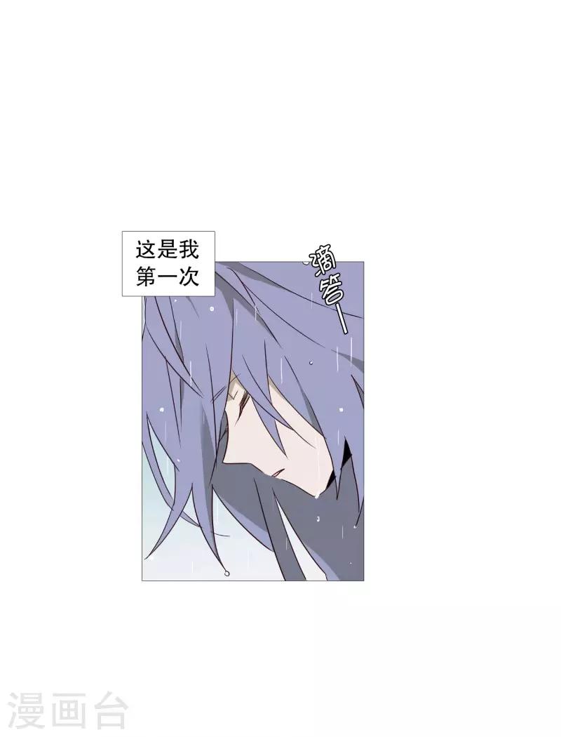 《动物灵魂管理局》第66话 阎罗与紫灵 第16页