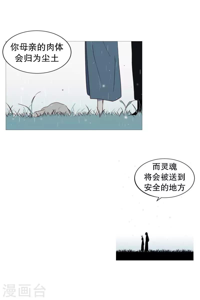 《动物灵魂管理局》第66话 阎罗与紫灵 第18页