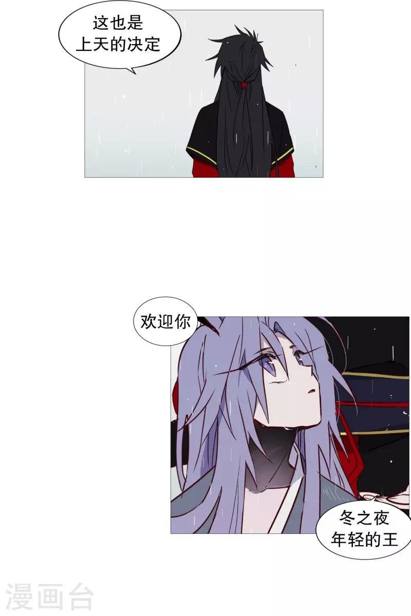 《动物灵魂管理局》第66话 阎罗与紫灵 第20页