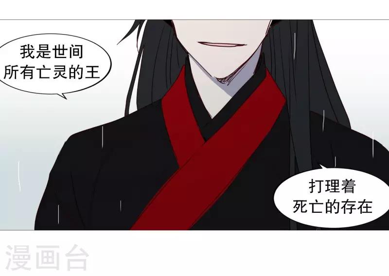 《动物灵魂管理局》第66话 阎罗与紫灵 第21页