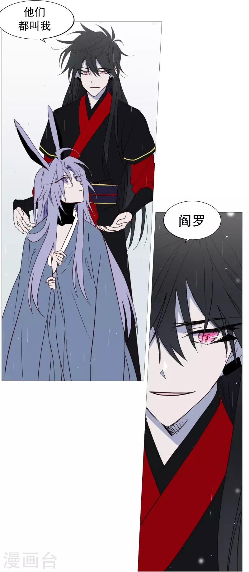 《动物灵魂管理局》第66话 阎罗与紫灵 第22页