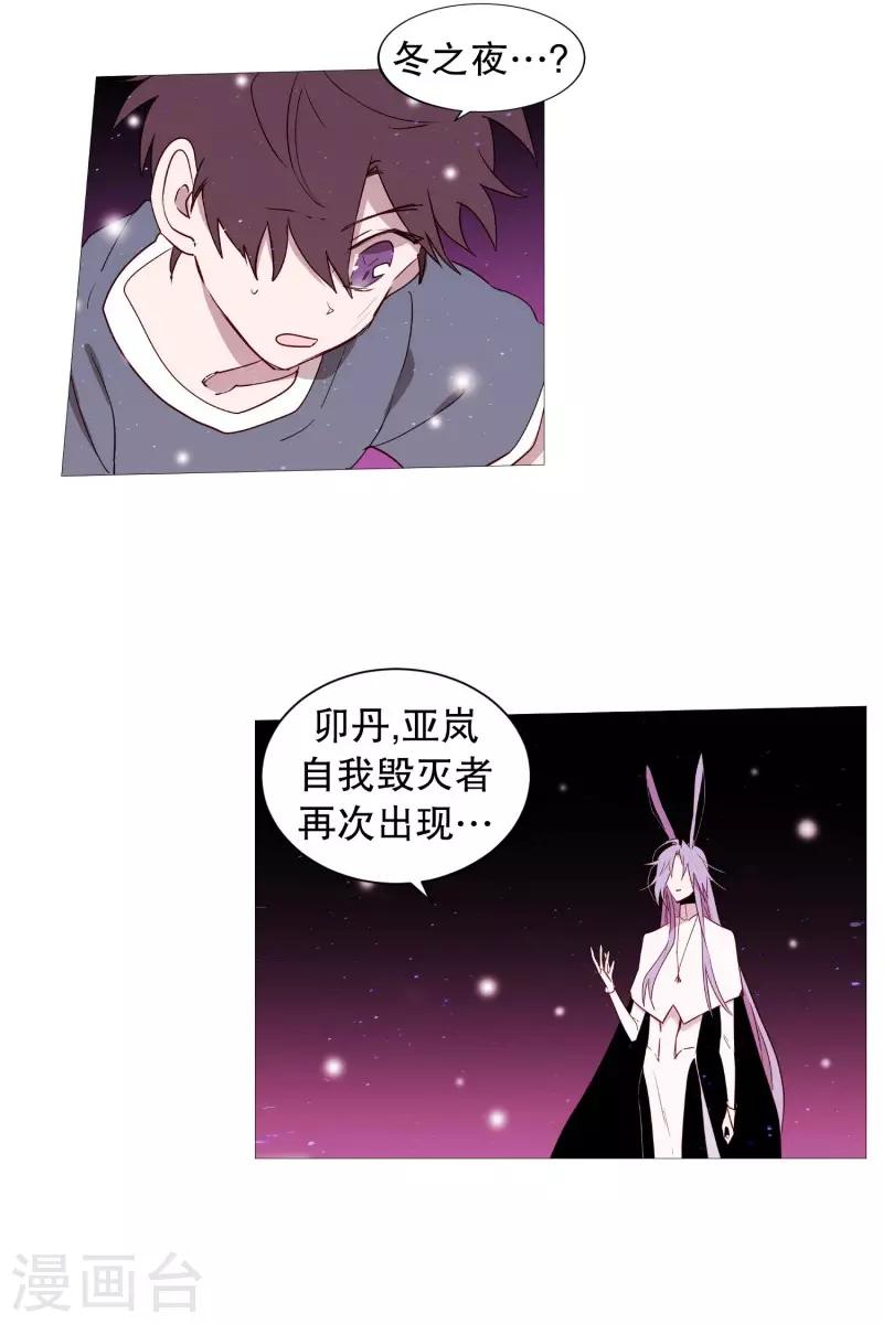 《动物灵魂管理局》第66话 阎罗与紫灵 第2页