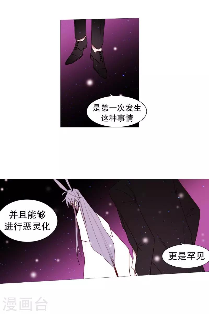 《动物灵魂管理局》第66话 阎罗与紫灵 第3页