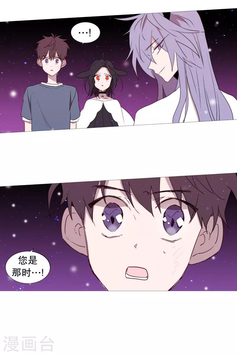 《动物灵魂管理局》第66话 阎罗与紫灵 第4页