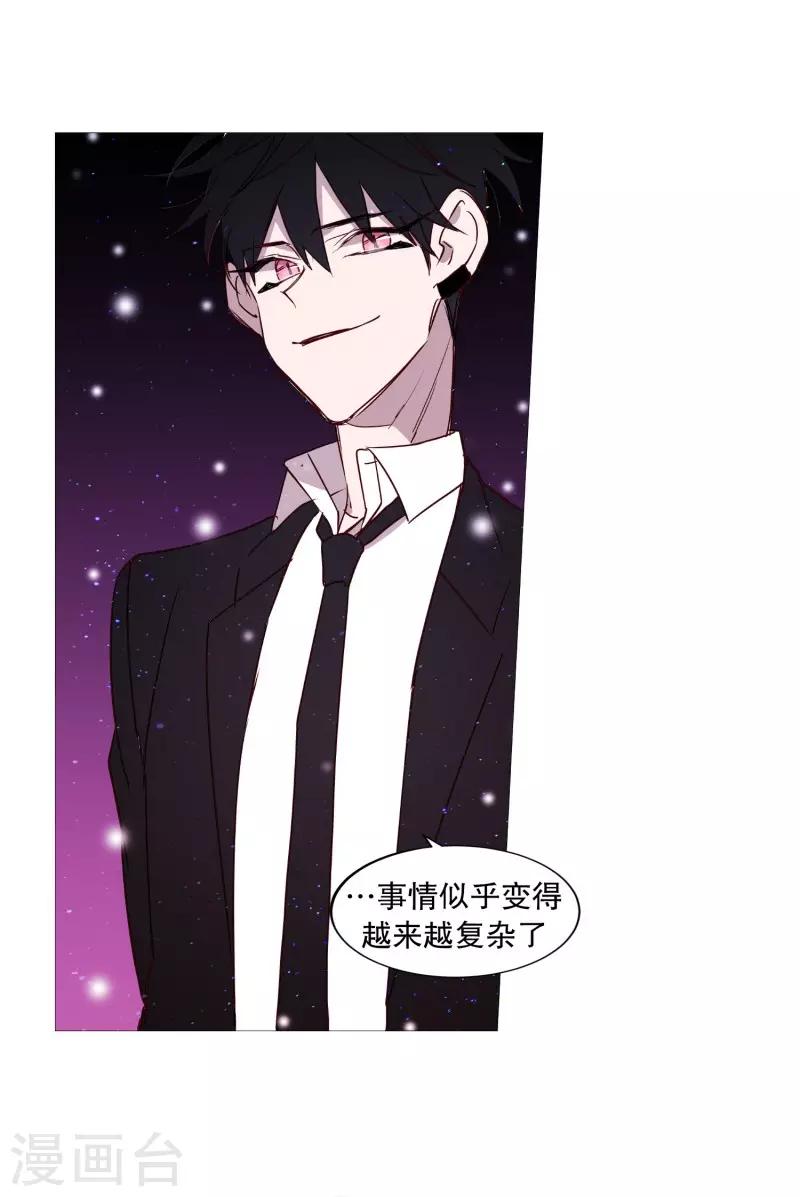 《动物灵魂管理局》第66话 阎罗与紫灵 第5页