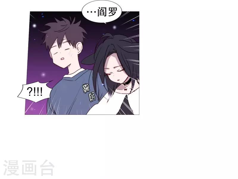 《动物灵魂管理局》第66话 阎罗与紫灵 第6页