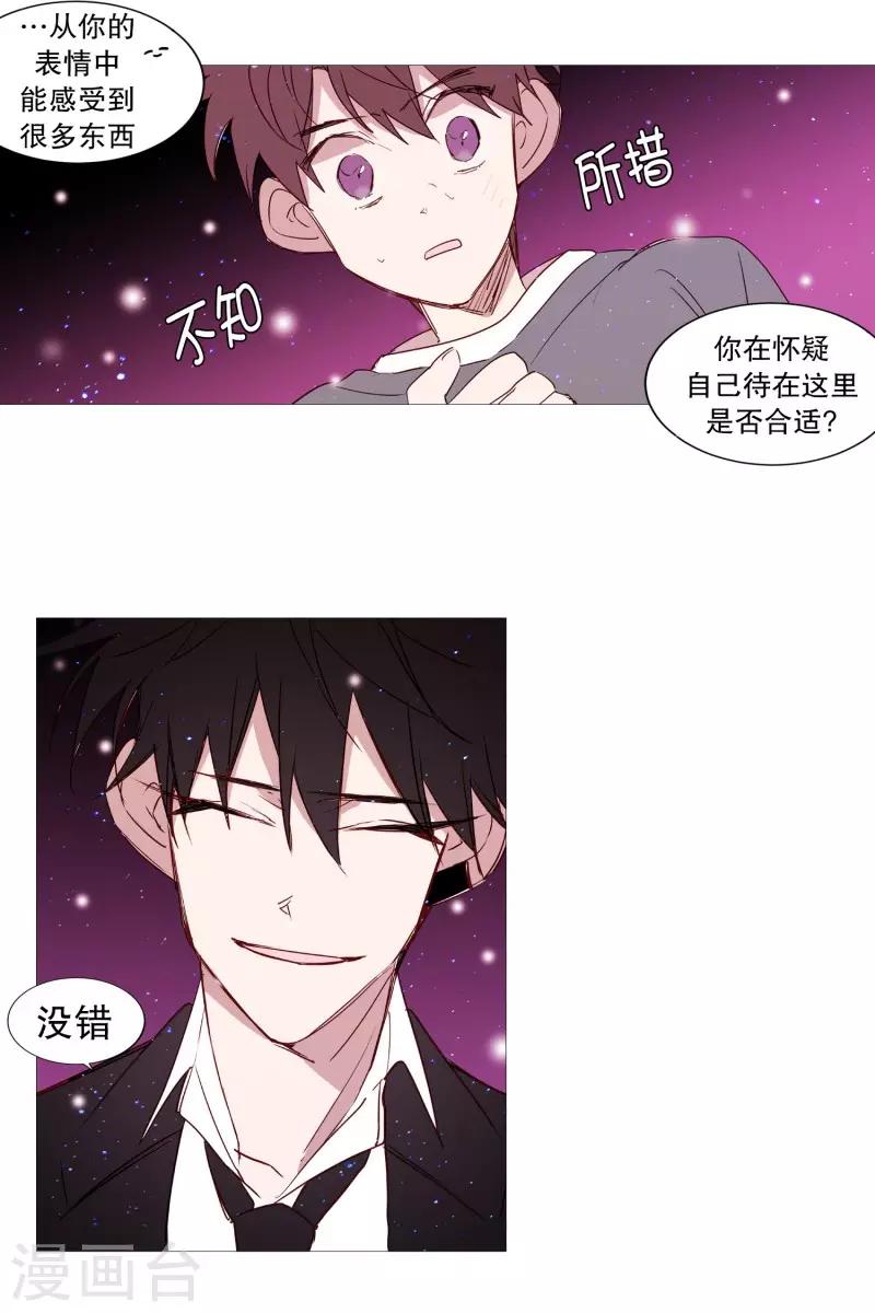 《动物灵魂管理局》第66话 阎罗与紫灵 第8页