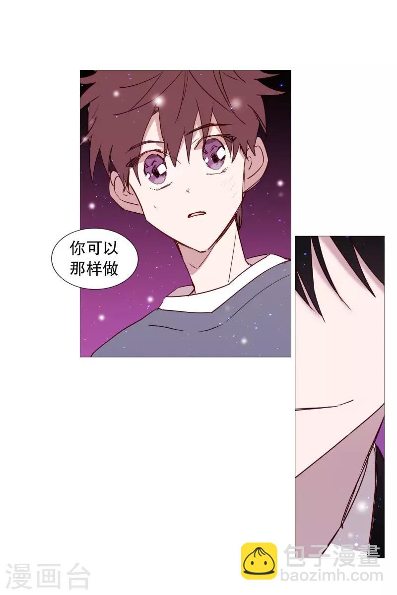 《动物灵魂管理局》第66话 阎罗与紫灵 第9页