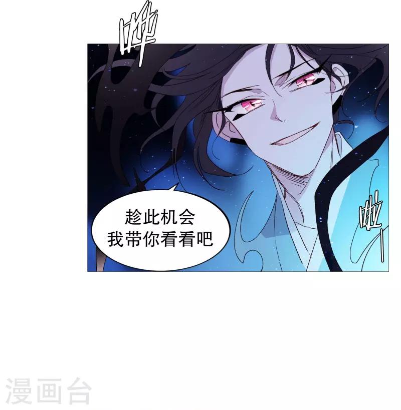 《动物灵魂管理局》第67话 新世界 第11页